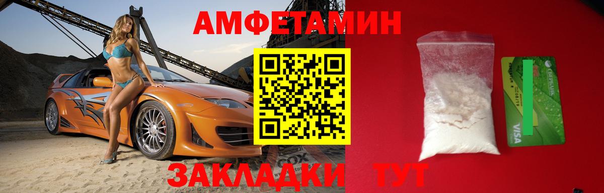 Amphetamine 97% Владикавказ