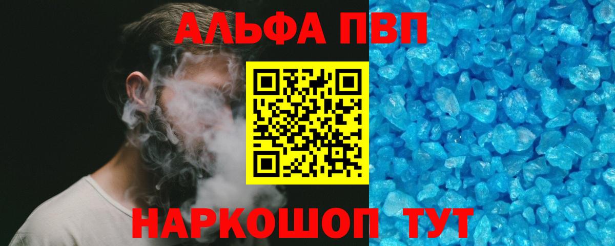 Alfa_PVP СК  Alpha PVP мука  купить наркотики сайты  Владикавказ  Вход с VPN 