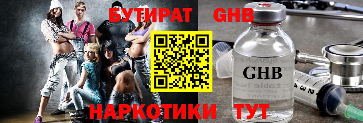 Бутират буратино  Вход с VPN  Владикавказ 
