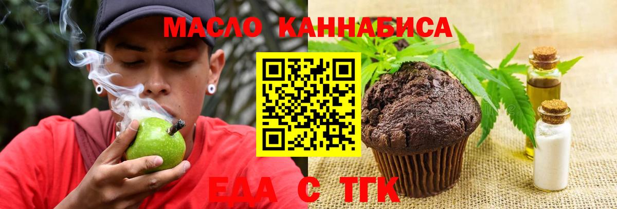 Canna-Cookies конопля Владикавказ