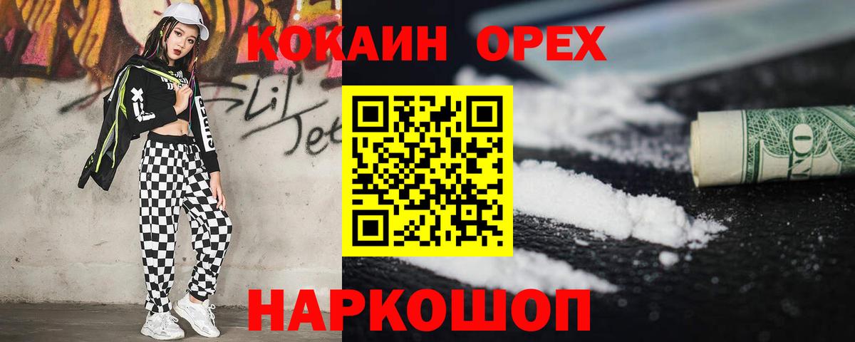 Владикавказ  COCAIN Columbia  Вход с VPN  COCAIN 99% 
