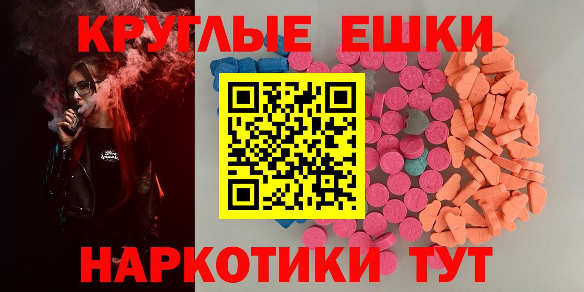 Ecstasy XTC  Вход с VPN  Владикавказ  ЭКСТАЗИ 280мг 
