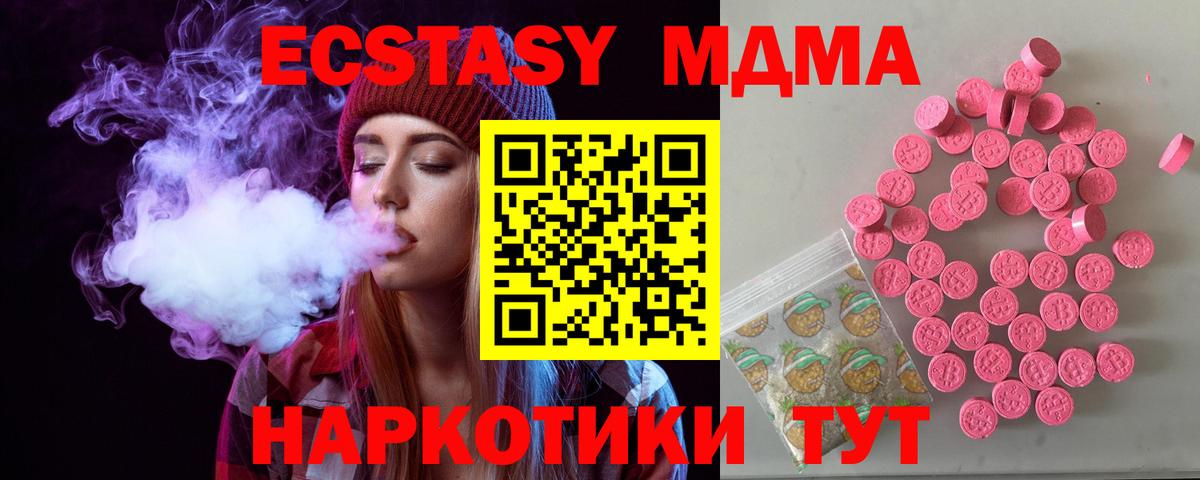 Ecstasy VHQ Владикавказ