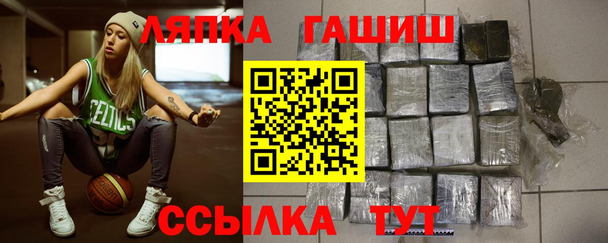 ГАШ Premium  ГАШИШ  Владикавказ  Вход с VPN  Гашиш гарик 