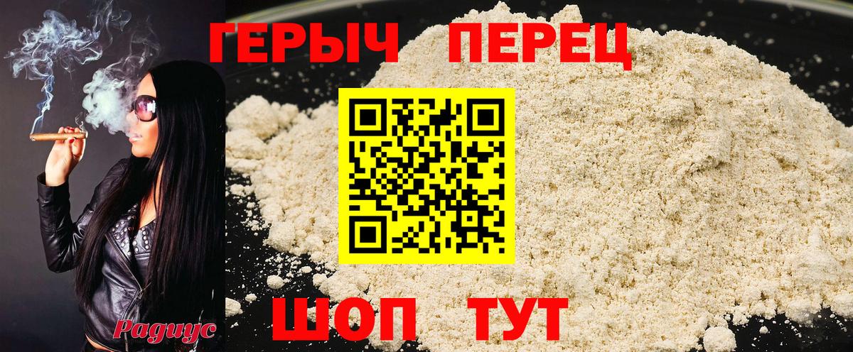 ГЕРОИН  ГЕРОИН гречка  Вход с VPN  Владикавказ 
