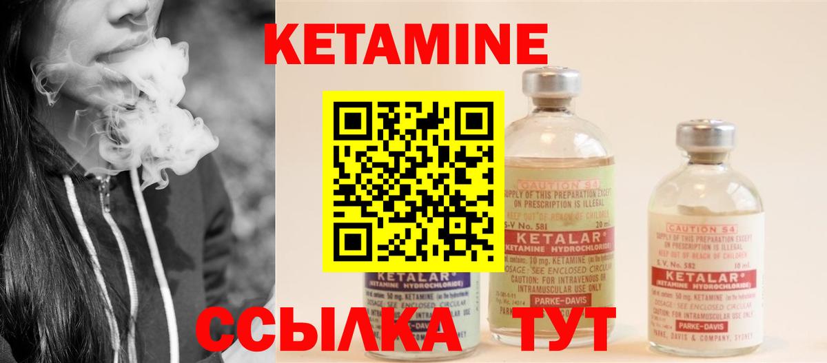 Кетамин VHQ Владикавказ