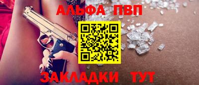 альфа пвп Долгопрудный