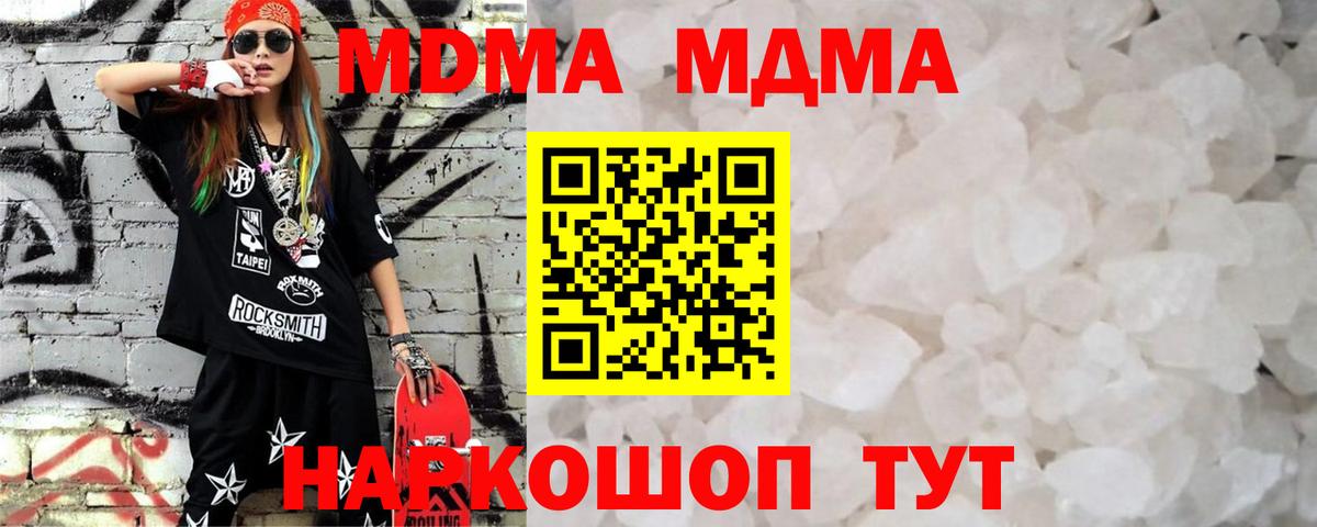 МДМА crystal  MDMA crystal  Вход с VPN  MDMA  Владикавказ 
