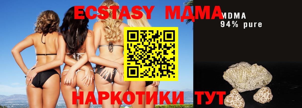 MDMA VHQ Владикавказ
