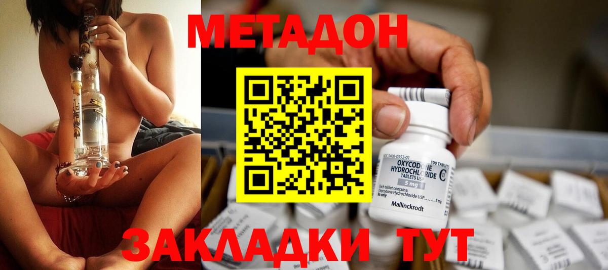 Владикавказ  blacksprut ССЫЛКА  Вход с VPN  Метадон methadone 