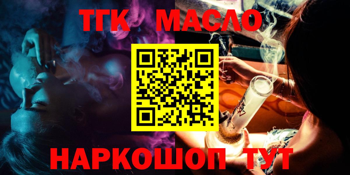 Владикавказ  ТГК жижа  Вход с VPN  Дистиллят ТГК концентрат 