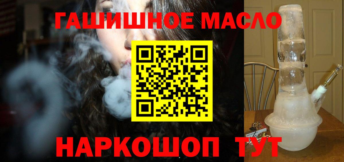 ТГК гашишное масло Владикавказ