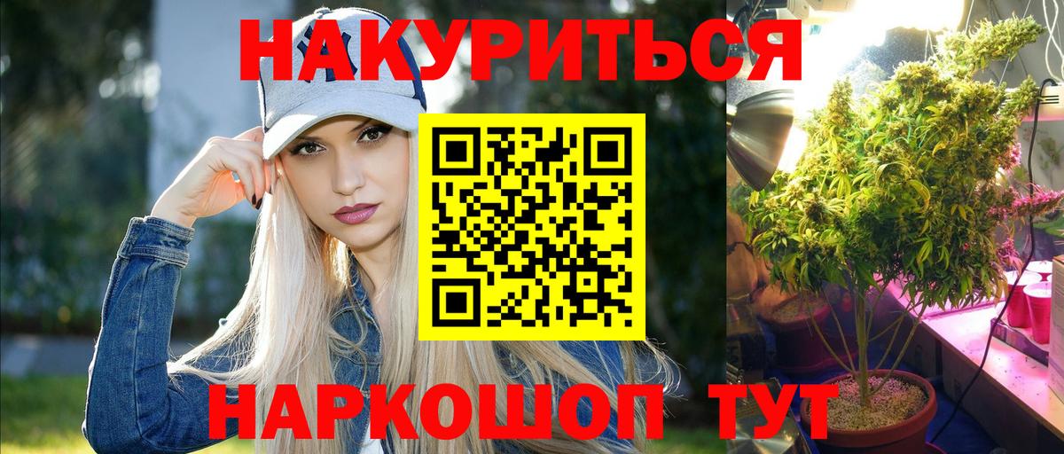 Владикавказ  Марихуана планчик  Бошки Шишки SATIVA & INDICA  Каннабис THC 21%  Вход с VPN 